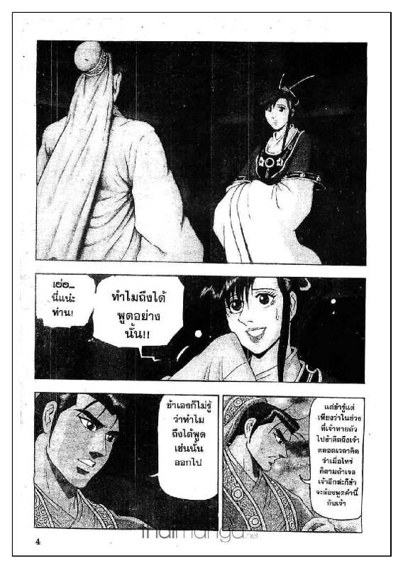 à¸­à¹ˆà¸²à¸™ Yulgang