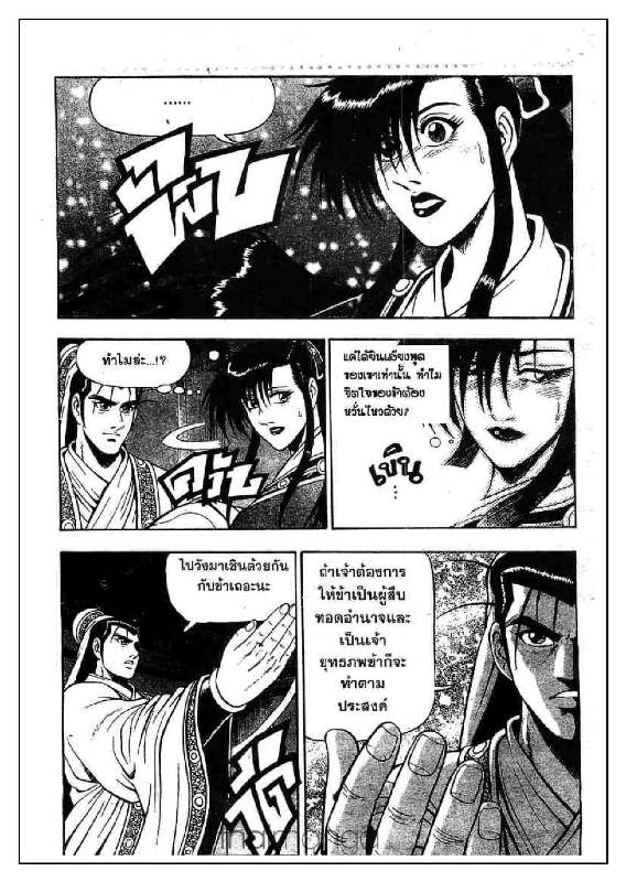 à¸­à¹ˆà¸²à¸™ Yulgang