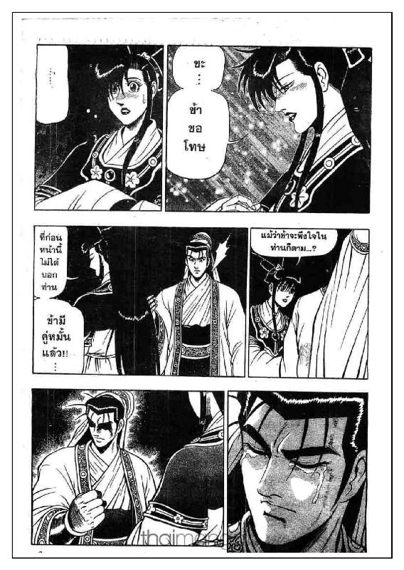 à¸­à¹ˆà¸²à¸™ Yulgang