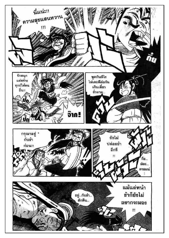 à¸­à¹ˆà¸²à¸™ Yulgang