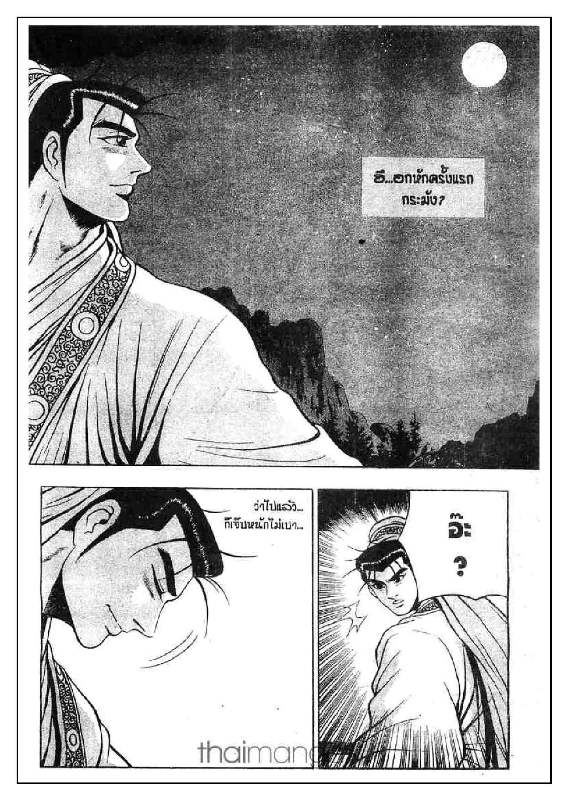 à¸­à¹ˆà¸²à¸™ Yulgang
