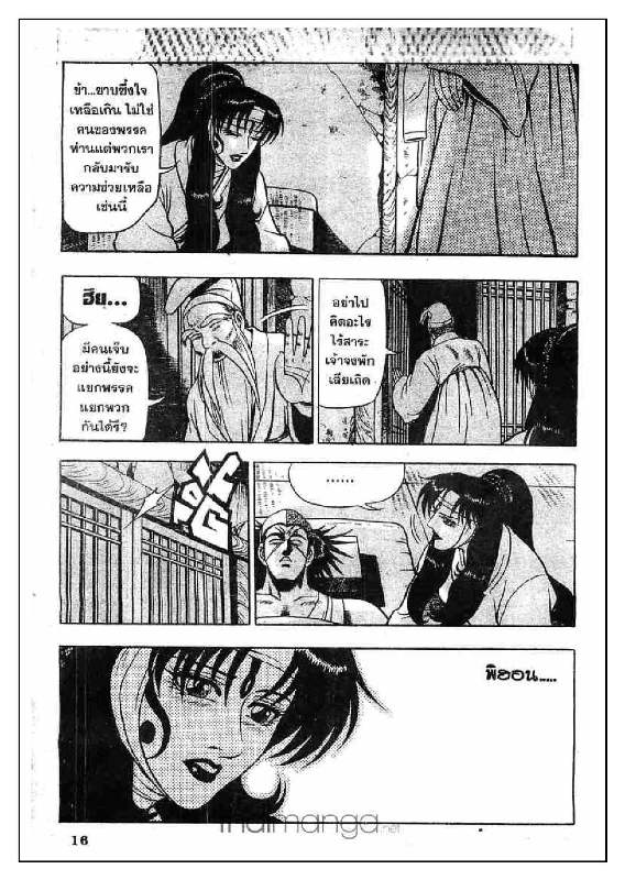 à¸­à¹ˆà¸²à¸™ Yulgang