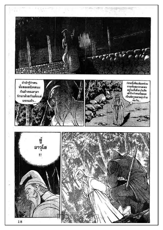 à¸­à¹ˆà¸²à¸™ Yulgang