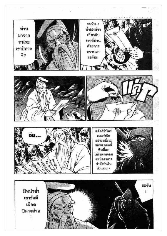 à¸­à¹ˆà¸²à¸™ Yulgang