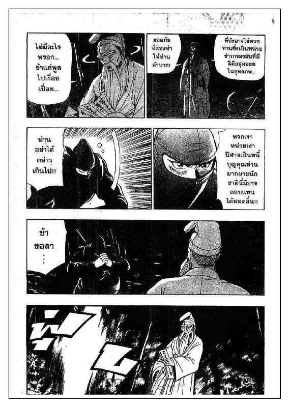 à¸­à¹ˆà¸²à¸™ Yulgang