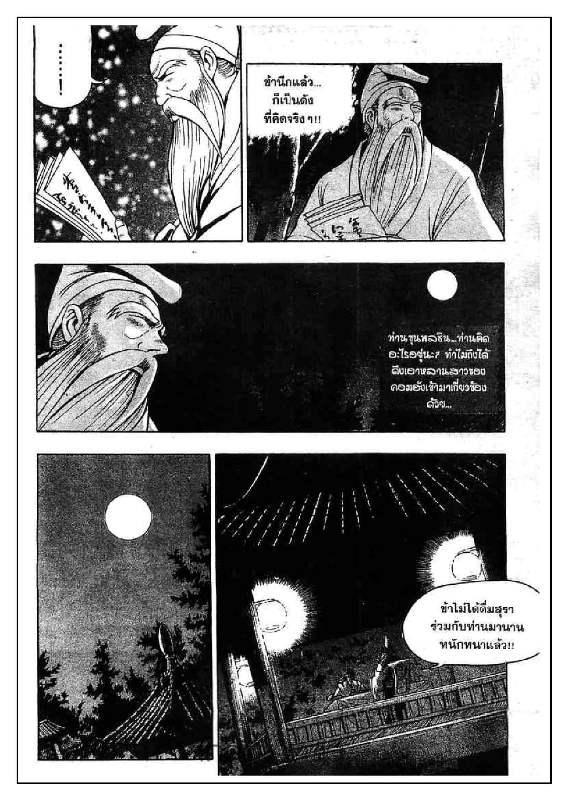 à¸­à¹ˆà¸²à¸™ Yulgang