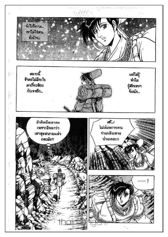 à¸­à¹ˆà¸²à¸™ Yulgang