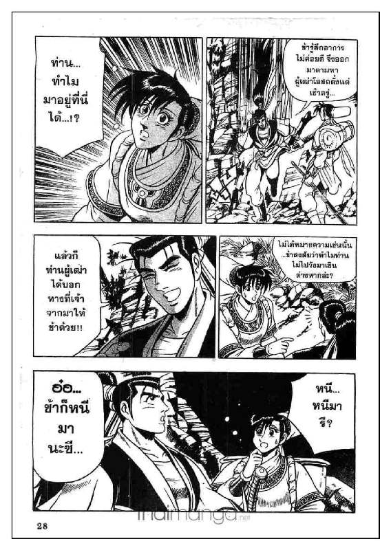 à¸­à¹ˆà¸²à¸™ Yulgang