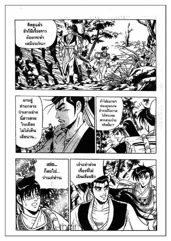 à¸­à¹ˆà¸²à¸™ Yulgang