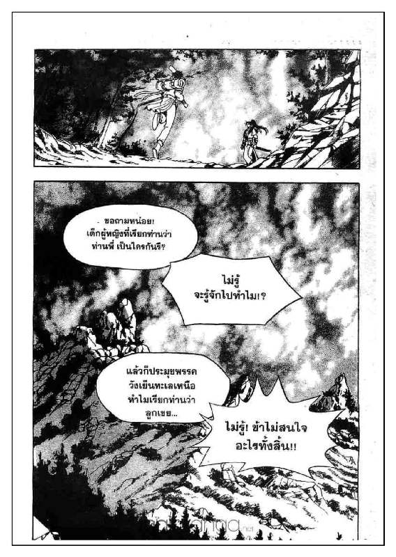 à¸­à¹ˆà¸²à¸™ Yulgang