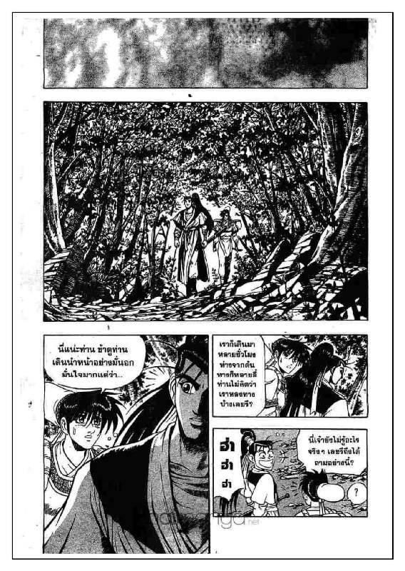 à¸­à¹ˆà¸²à¸™ Yulgang