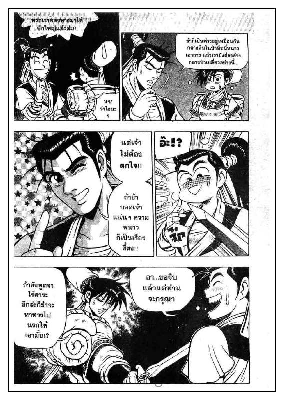 à¸­à¹ˆà¸²à¸™ Yulgang