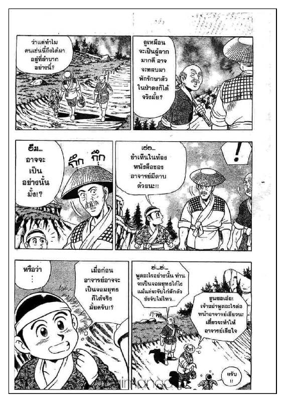 à¸­à¹ˆà¸²à¸™ Yulgang