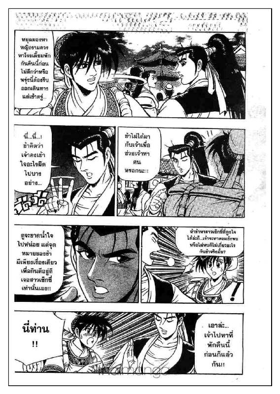 à¸­à¹ˆà¸²à¸™ Yulgang