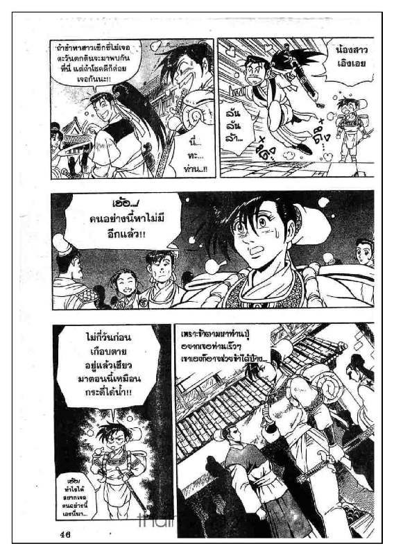 à¸­à¹ˆà¸²à¸™ Yulgang