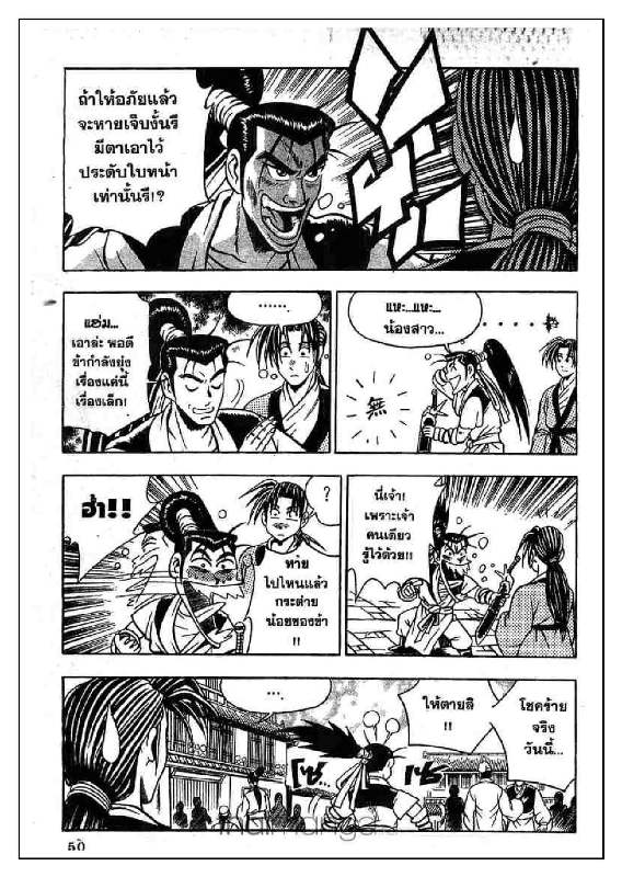 à¸­à¹ˆà¸²à¸™ Yulgang