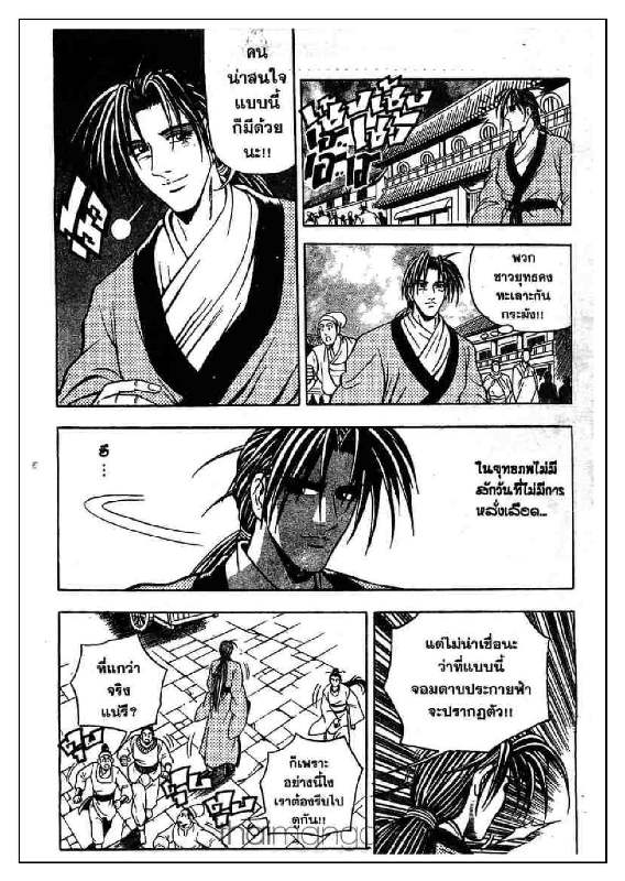 à¸­à¹ˆà¸²à¸™ Yulgang