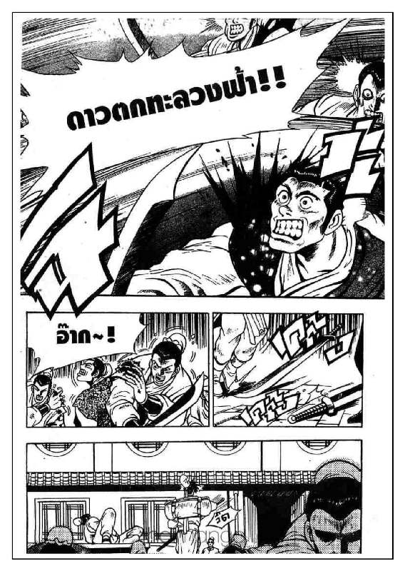 à¸­à¹ˆà¸²à¸™ Yulgang