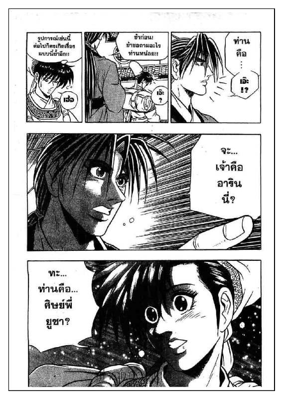 à¸­à¹ˆà¸²à¸™ Yulgang
