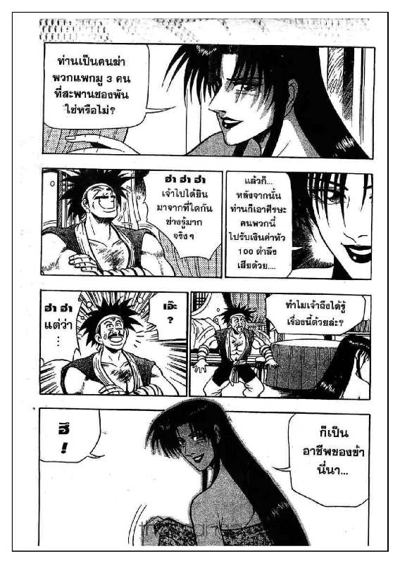 à¸­à¹ˆà¸²à¸™ Yulgang
