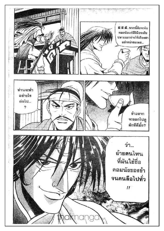 à¸­à¹ˆà¸²à¸™ Yulgang