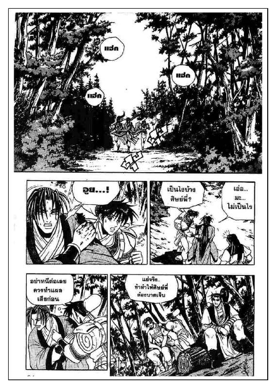 à¸­à¹ˆà¸²à¸™ Yulgang