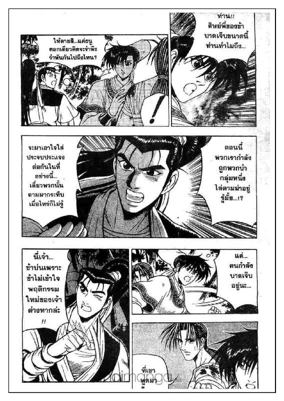 à¸­à¹ˆà¸²à¸™ Yulgang