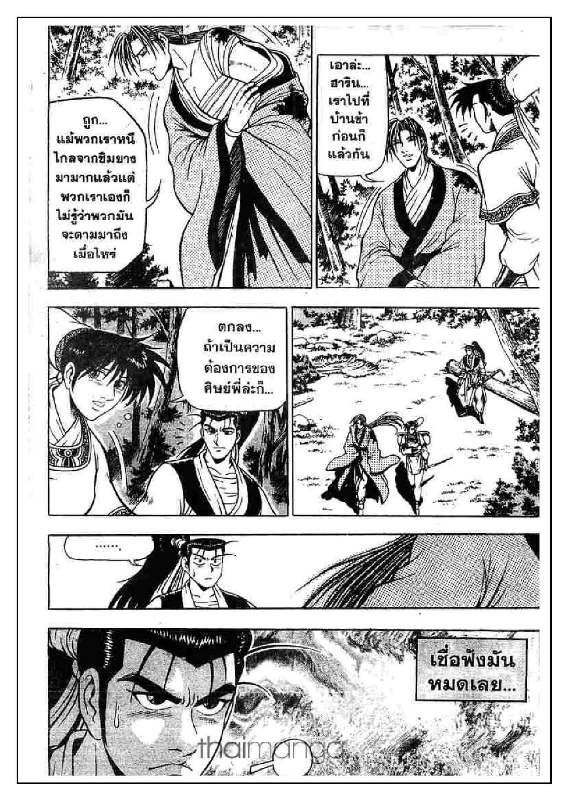 à¸­à¹ˆà¸²à¸™ Yulgang