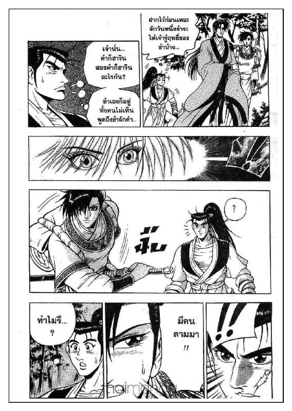 à¸­à¹ˆà¸²à¸™ Yulgang