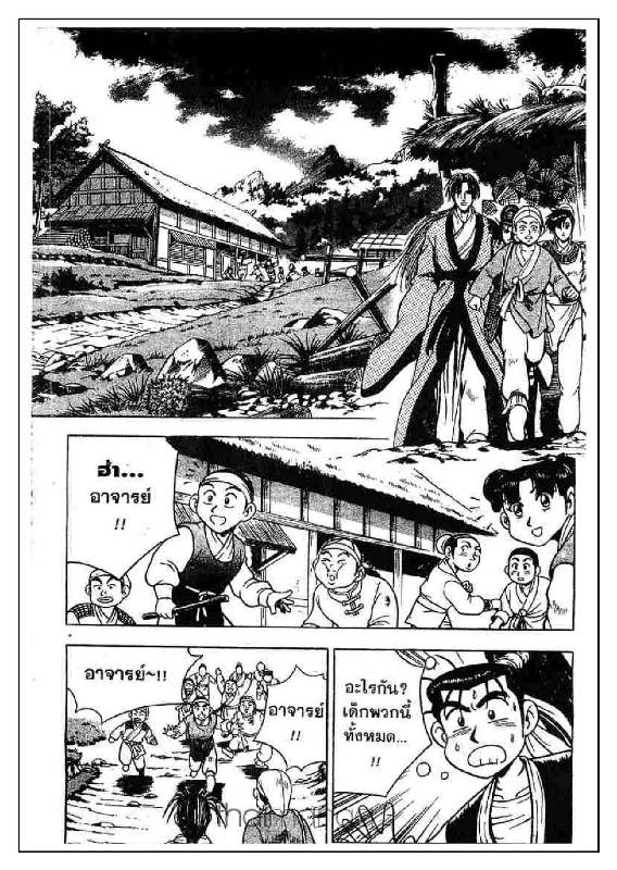à¸­à¹ˆà¸²à¸™ Yulgang