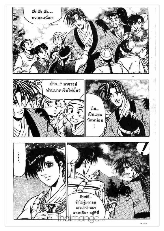 à¸­à¹ˆà¸²à¸™ Yulgang