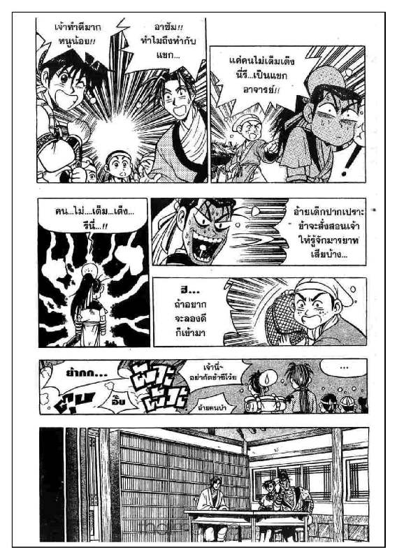 à¸­à¹ˆà¸²à¸™ Yulgang