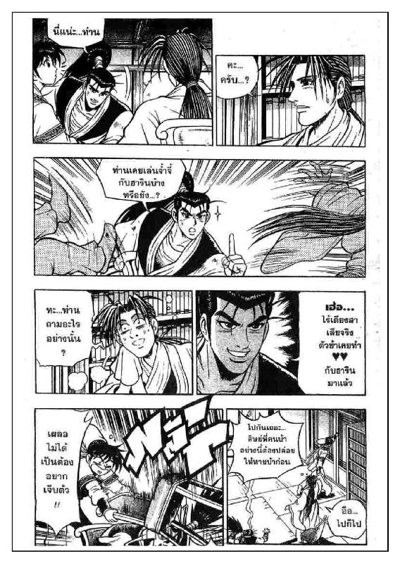 à¸­à¹ˆà¸²à¸™ Yulgang