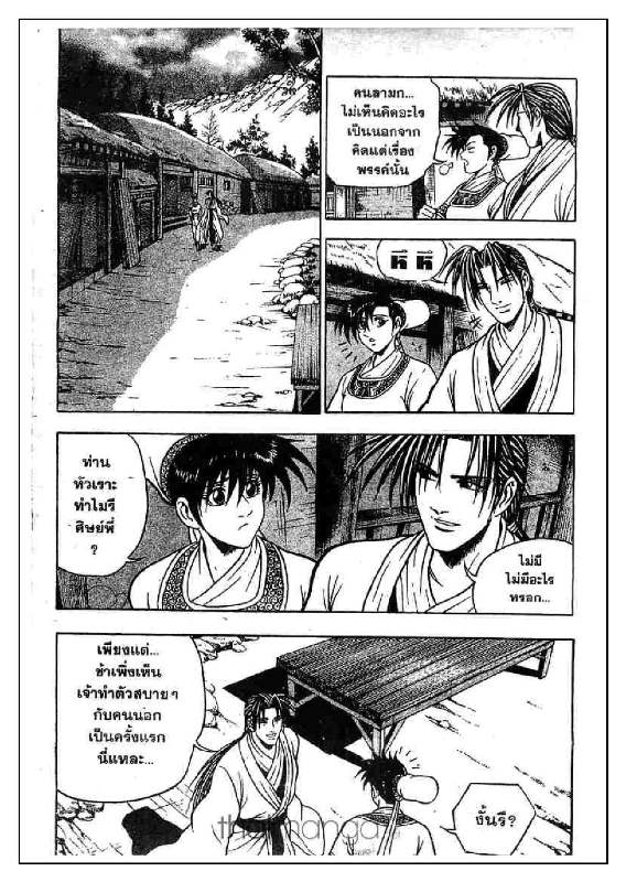 à¸­à¹ˆà¸²à¸™ Yulgang