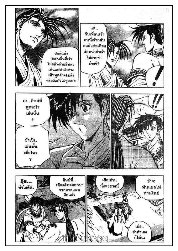à¸­à¹ˆà¸²à¸™ Yulgang