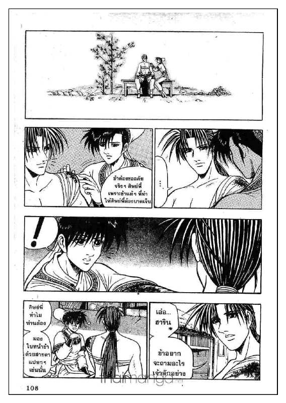 à¸­à¹ˆà¸²à¸™ Yulgang