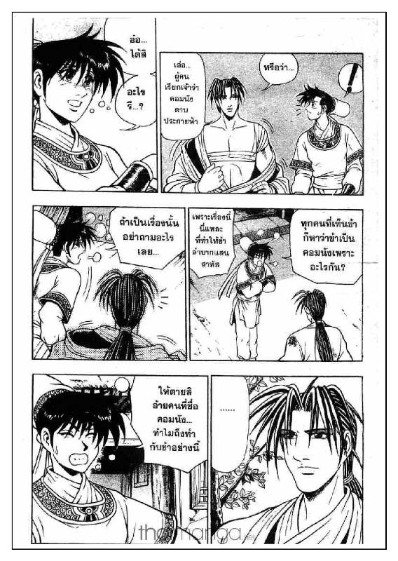 à¸­à¹ˆà¸²à¸™ Yulgang