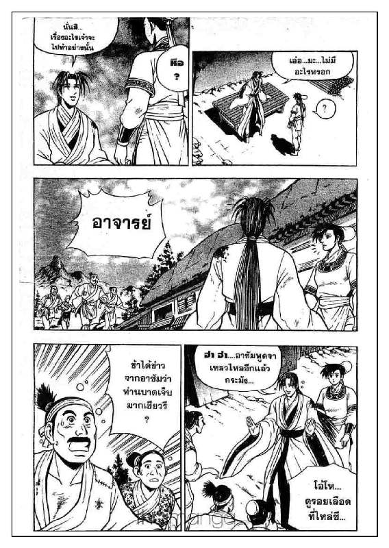 à¸­à¹ˆà¸²à¸™ Yulgang