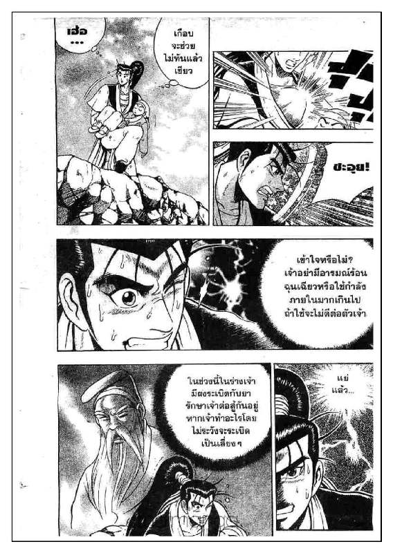 à¸­à¹ˆà¸²à¸™ Yulgang