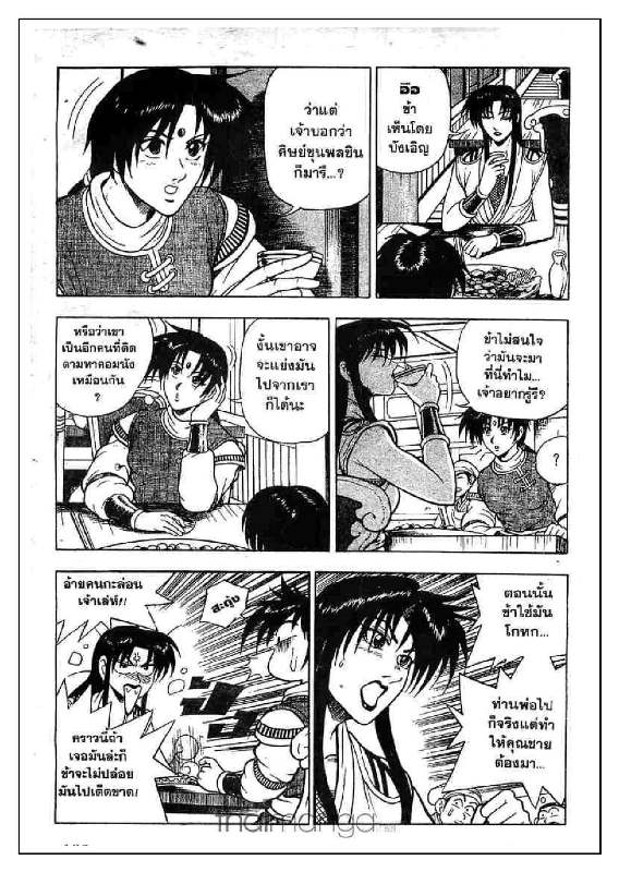 à¸­à¹ˆà¸²à¸™ Yulgang