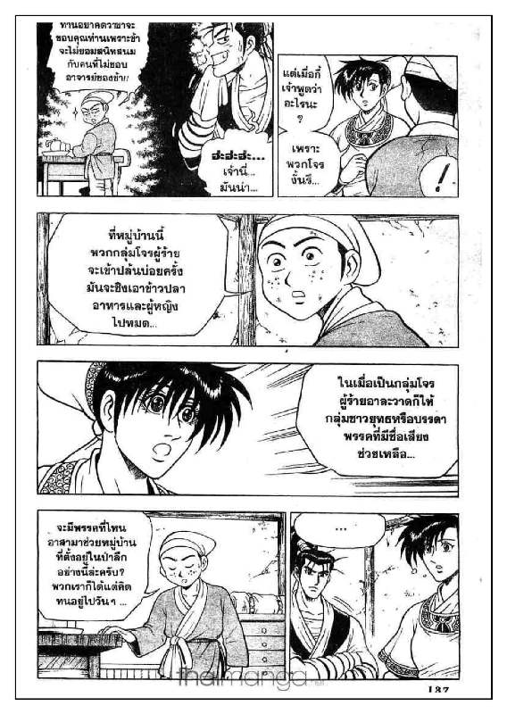à¸­à¹ˆà¸²à¸™ Yulgang