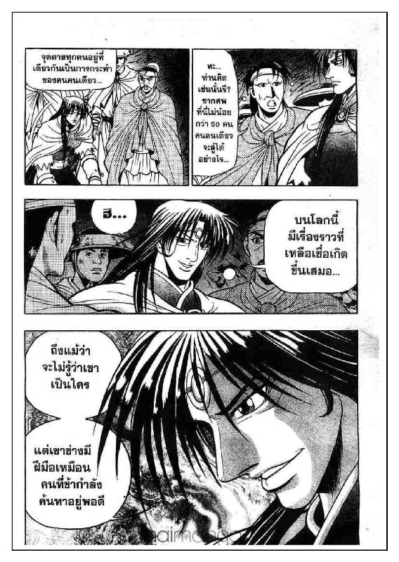 à¸­à¹ˆà¸²à¸™ Yulgang
