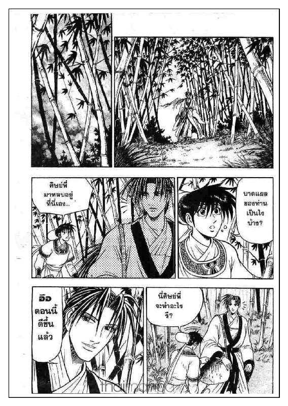 à¸­à¹ˆà¸²à¸™ Yulgang