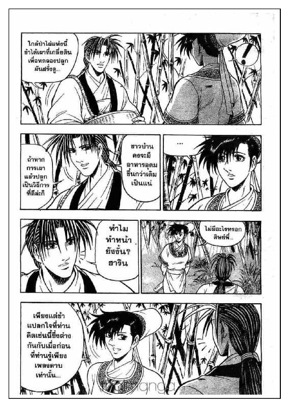 à¸­à¹ˆà¸²à¸™ Yulgang