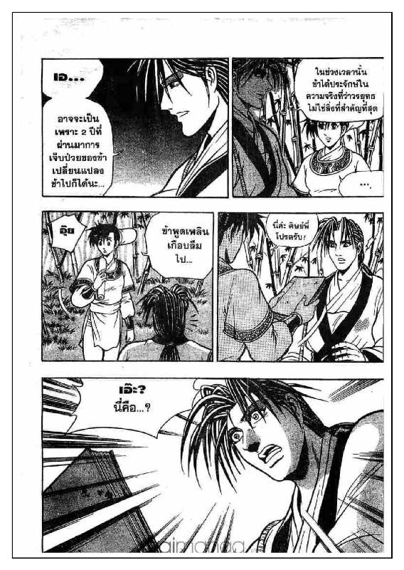 à¸­à¹ˆà¸²à¸™ Yulgang