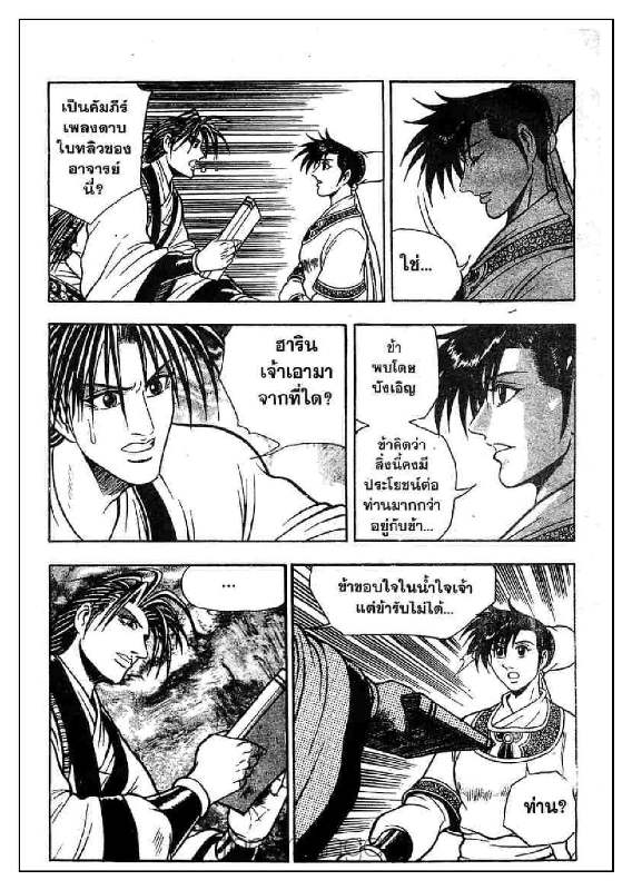 à¸­à¹ˆà¸²à¸™ Yulgang