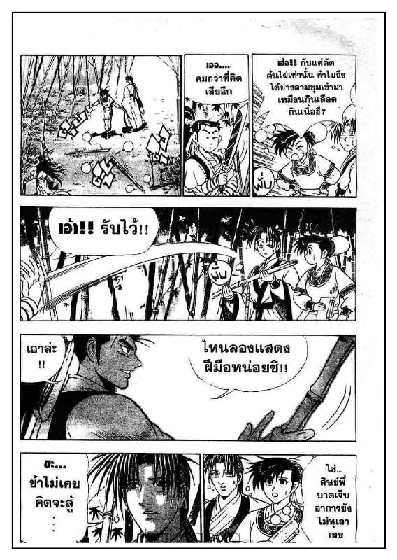 à¸­à¹ˆà¸²à¸™ Yulgang