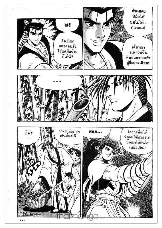 à¸­à¹ˆà¸²à¸™ Yulgang