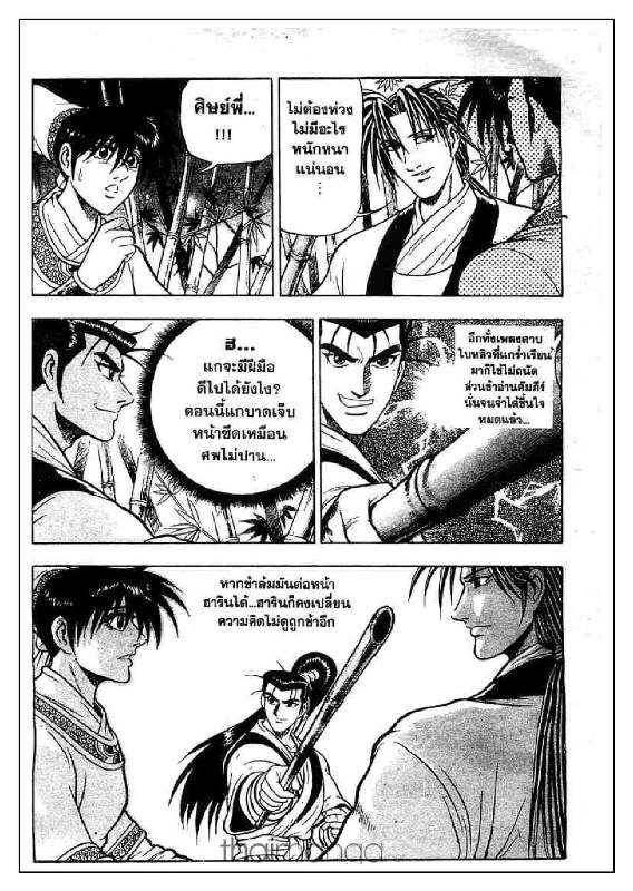 à¸­à¹ˆà¸²à¸™ Yulgang