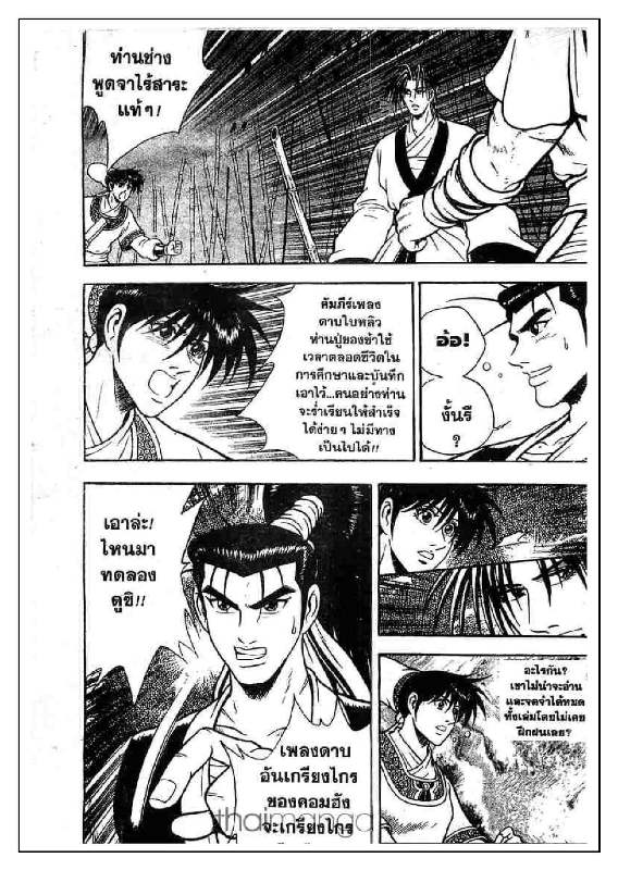 à¸­à¹ˆà¸²à¸™ Yulgang